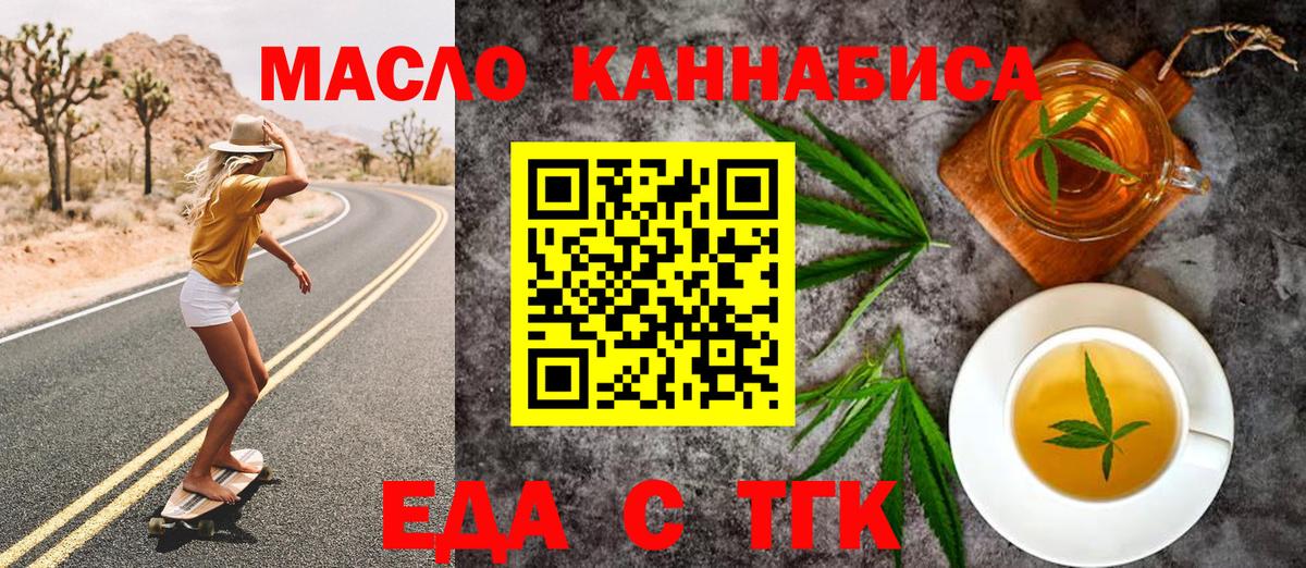 Canna-Cookies конопля Мелеуз