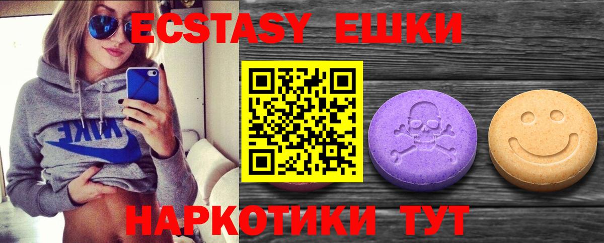 ЭКСТАЗИ  KRAKEN онион  Мелеуз  Вход с VPN  Экстази TESLA  Ecstasy диски 