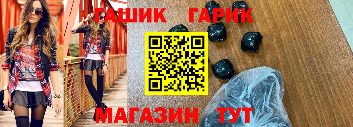 ГАШ Cannabis Мелеуз