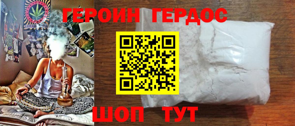 Мелеуз  ГЕРОИН Heroin  Вход с VPN 