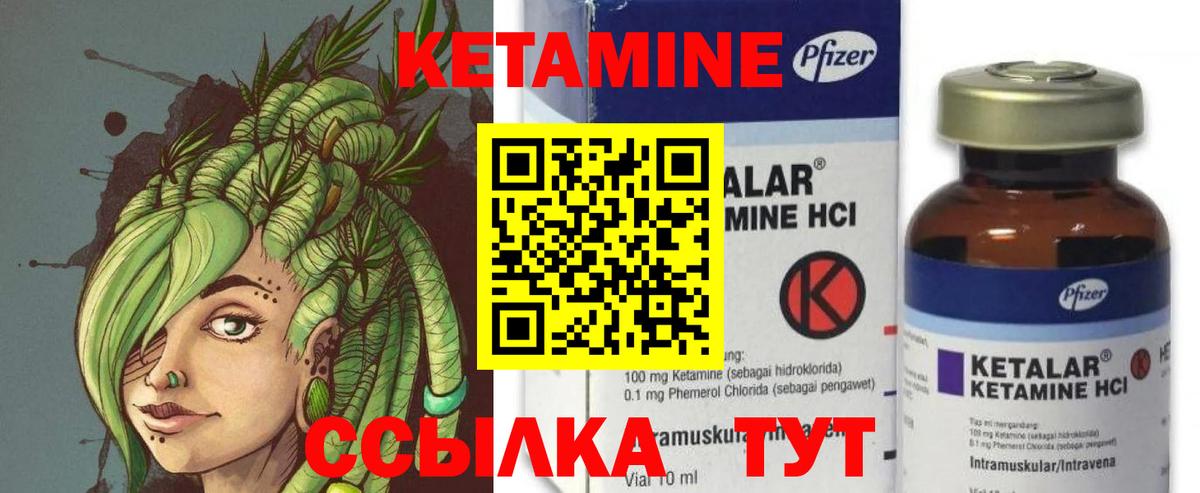 Мелеуз  КЕТАМИН VHQ  Вход с VPN  КЕТАМИН ketamine 