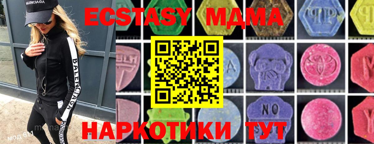MDMA VHQ  Вход с VPN  Мелеуз  MDMA молли 