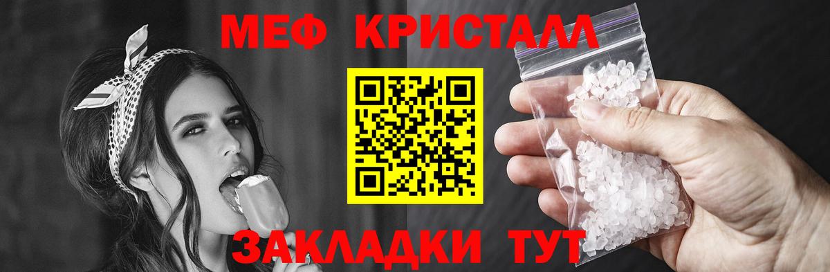 МЕФ мяу мяу  МЯУ-МЯУ мяу мяу  Мефедрон  Вход с VPN  Мелеуз 
