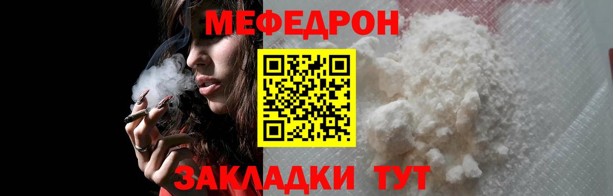 МЕФ  Мелеуз