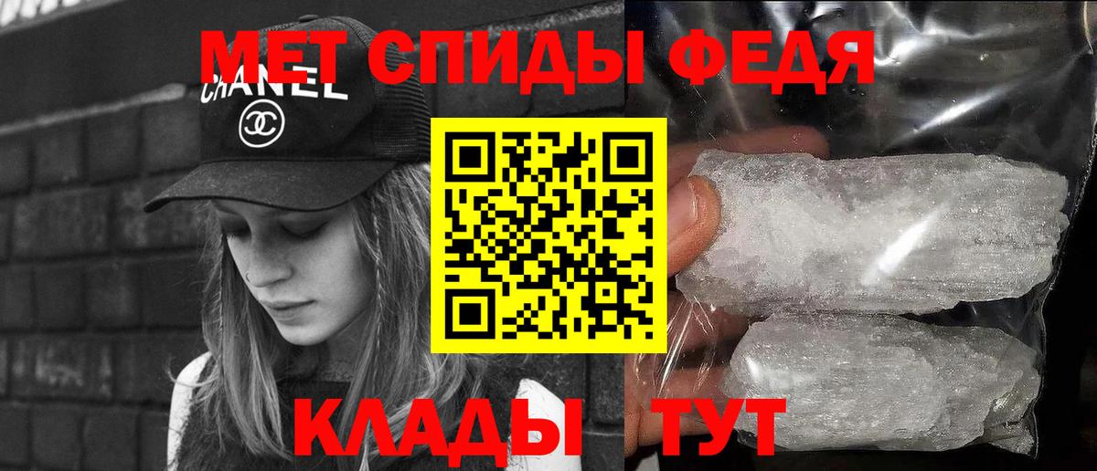 Первитин винт Мелеуз