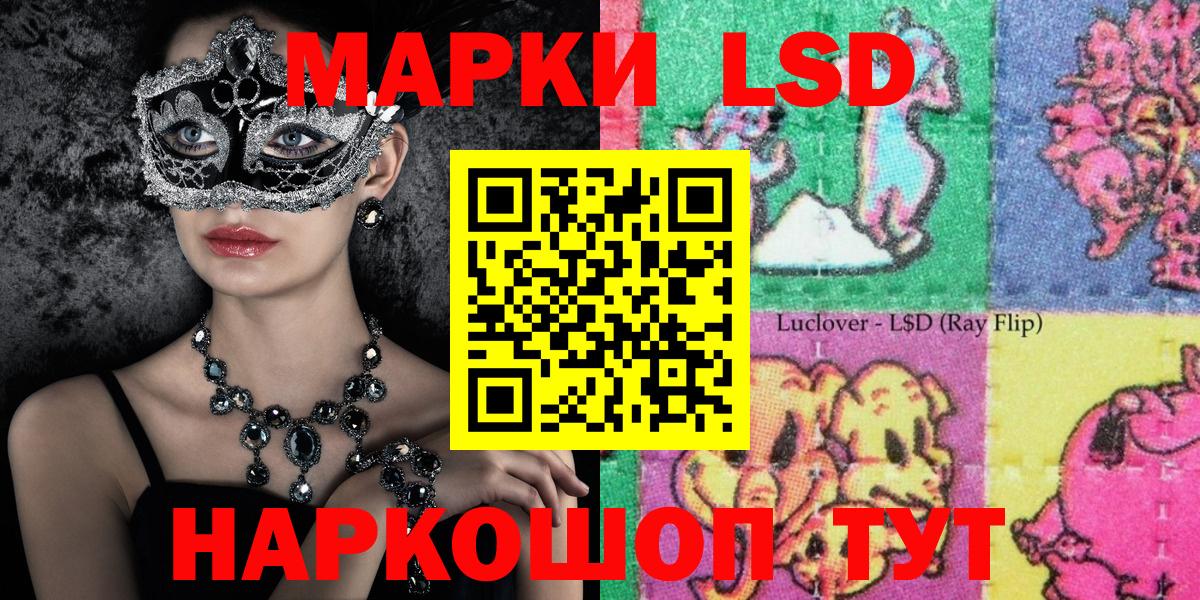 Марки 25I-NBOMe 1,8мг Мелеуз