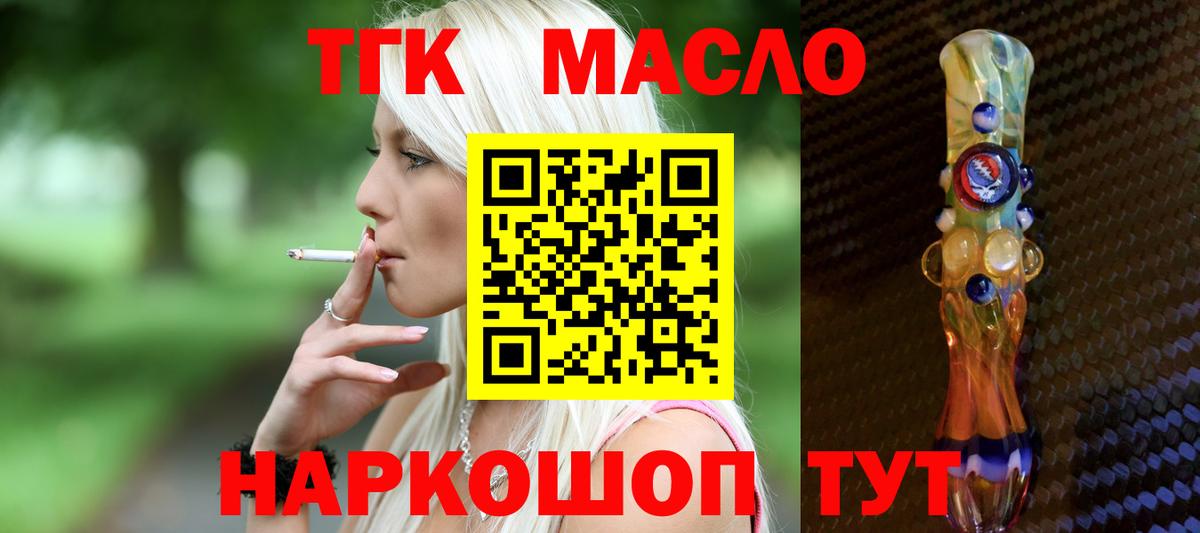 Мелеуз  Дистиллят ТГК вейп  Вход с VPN 