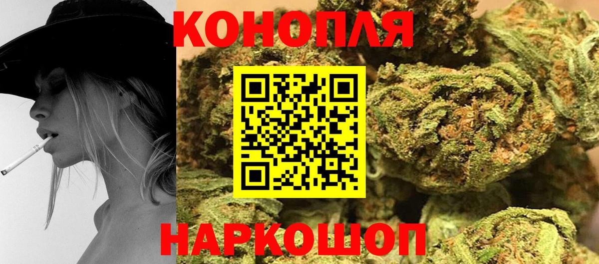 Конопля Ganja  МАРИХУАНА гибрид  Вход с VPN  Шишки марихуана семена  Мелеуз  Бошки Шишки гибрид 